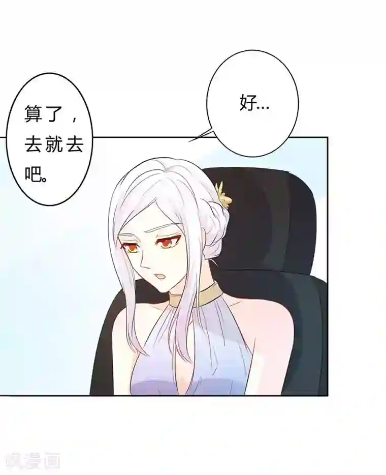 帝豪老公爱上我第31话 这...怎么穿的出去啊