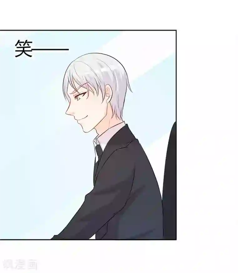 帝豪老公爱上我第31话 这...怎么穿的出去啊