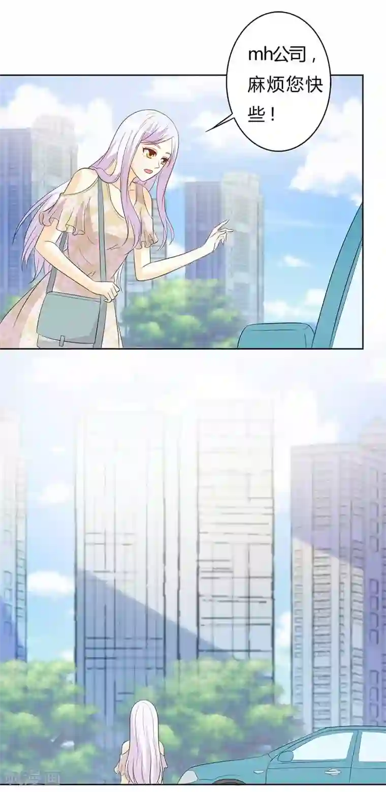 帝豪老公爱上我第31话 这...怎么穿的出去啊