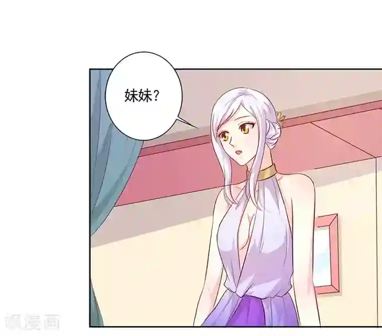 帝豪老公爱上我第32话 相互捧场