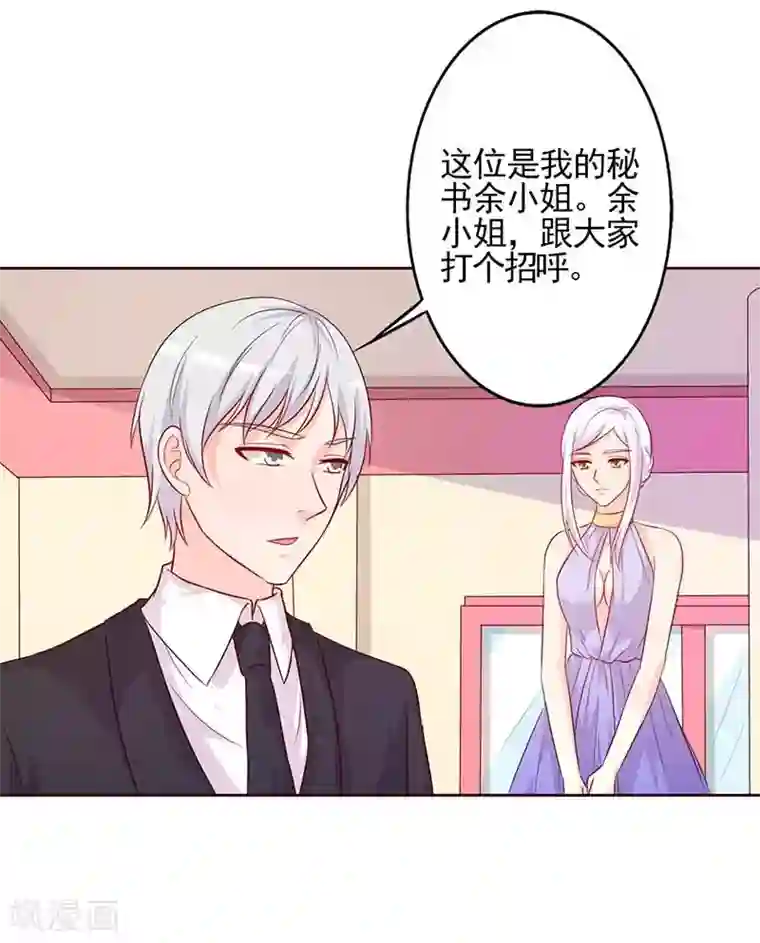 帝豪老公爱上我第32话 相互捧场