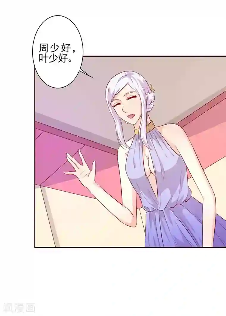 帝豪老公爱上我第32话 相互捧场