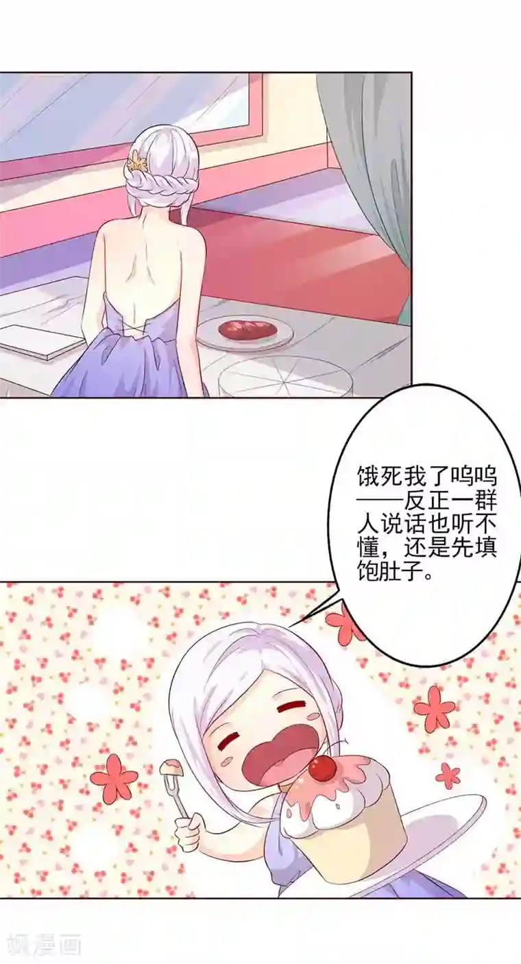 帝豪老公爱上我第32话 相互捧场