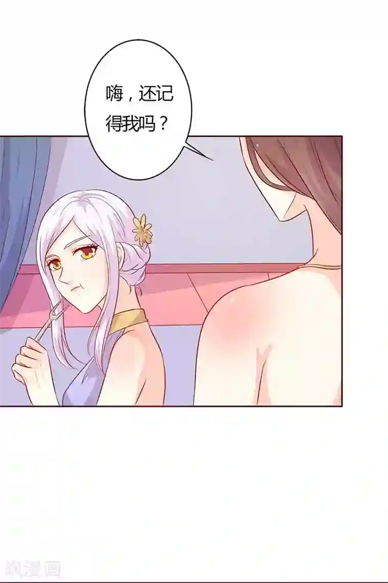 帝豪老公爱上我第32话 相互捧场