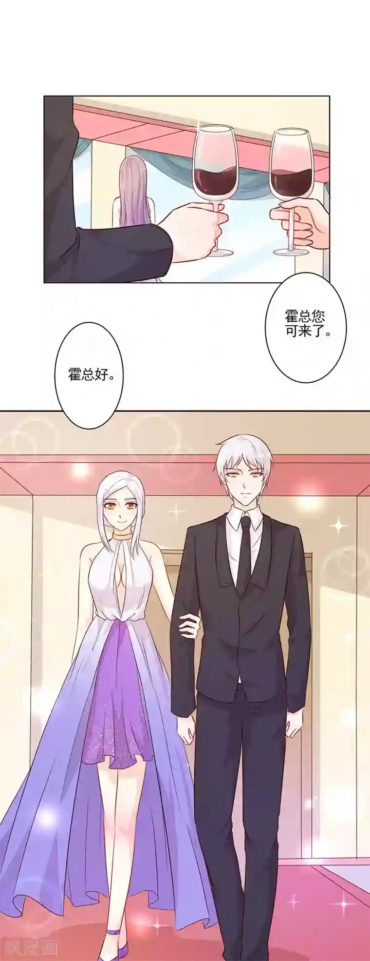 帝豪老公爱上我第32话 相互捧场