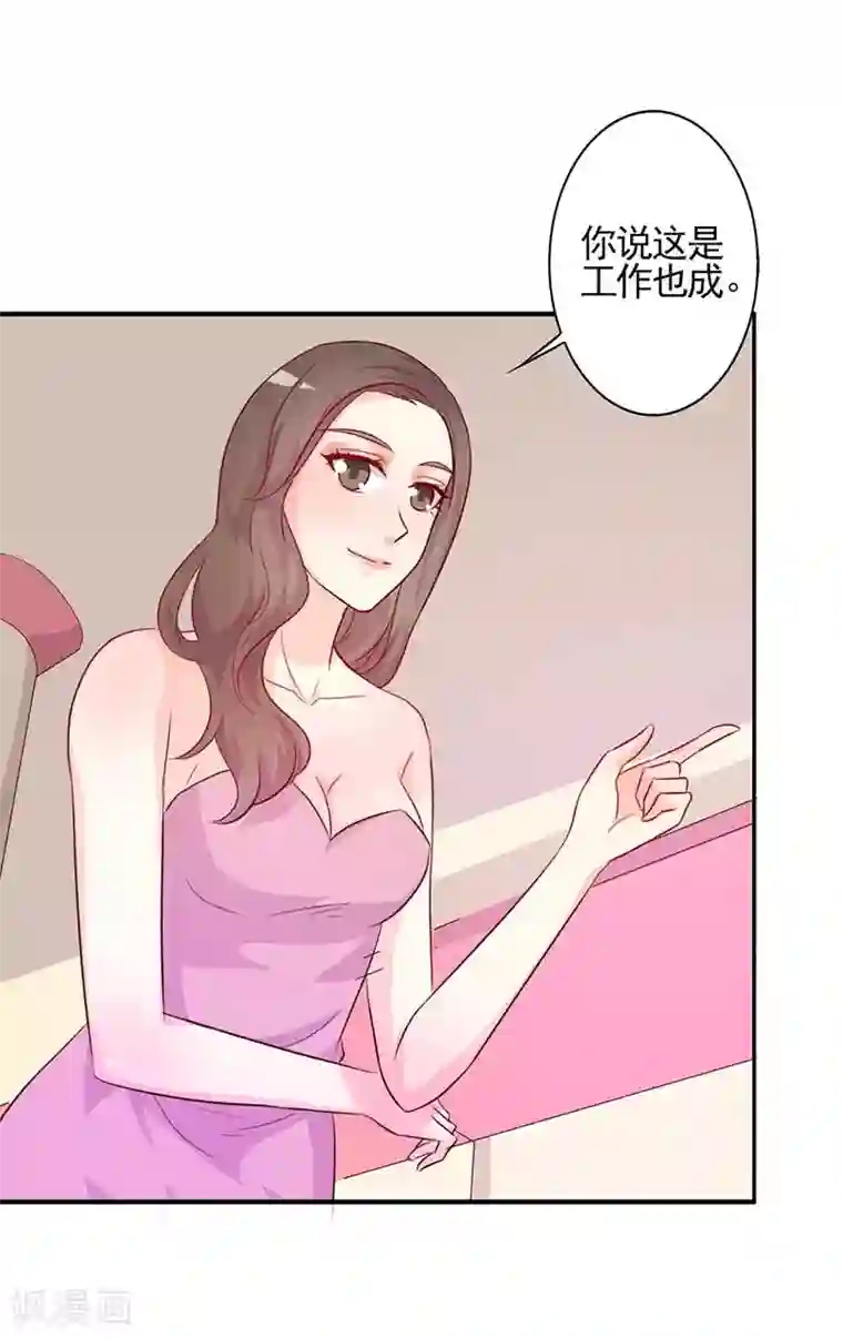 帝豪老公爱上我第32话 相互捧场