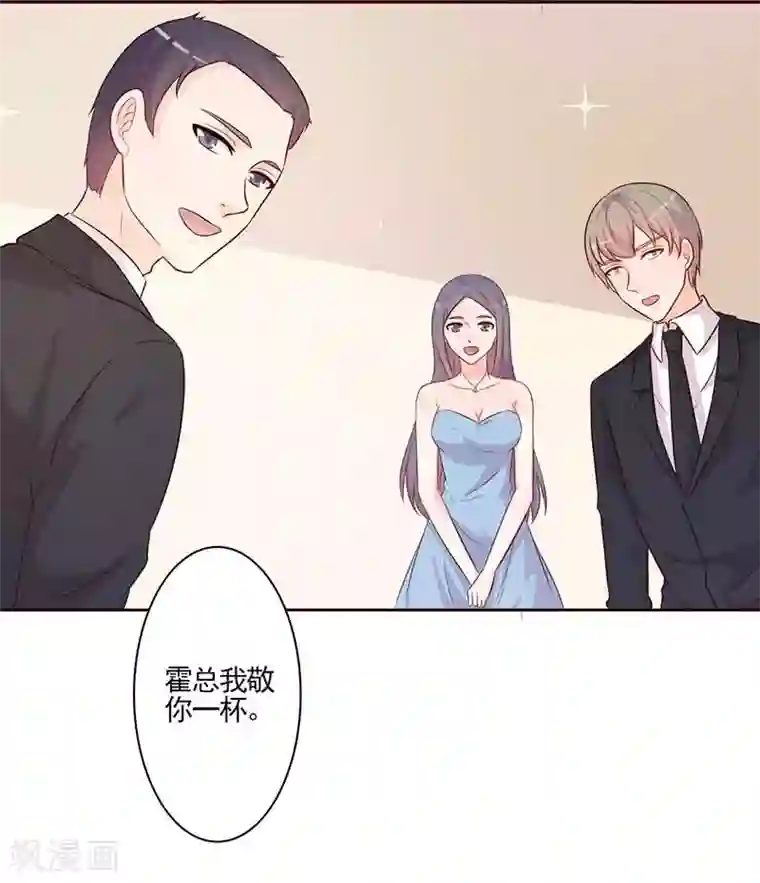 帝豪老公爱上我第32话 相互捧场