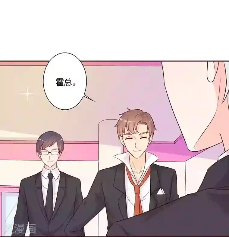 帝豪老公爱上我第32话 相互捧场