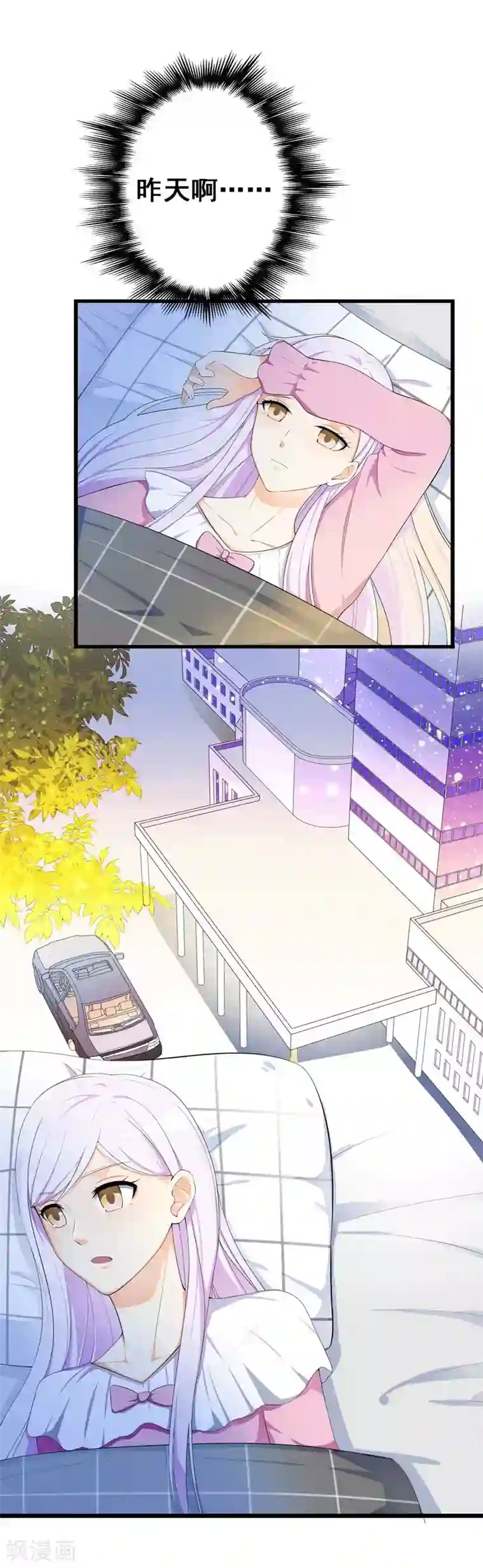 帝豪老公爱上我第33话 我不想欠你的