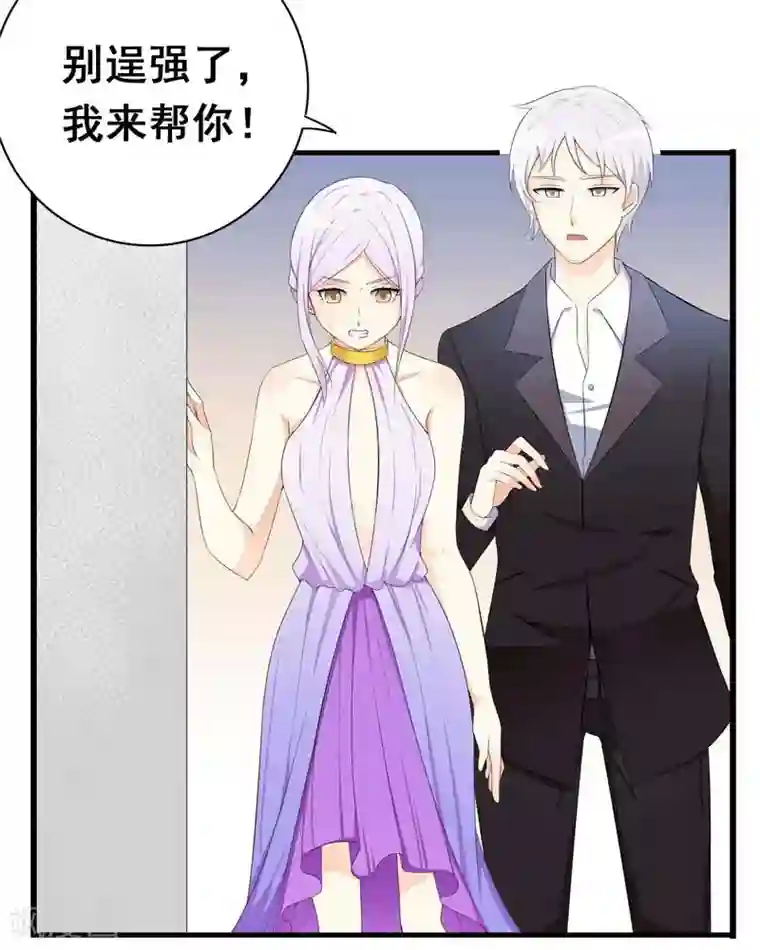 帝豪老公爱上我第33话 我不想欠你的