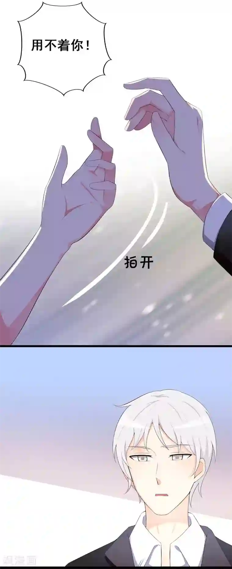 帝豪老公爱上我第33话 我不想欠你的