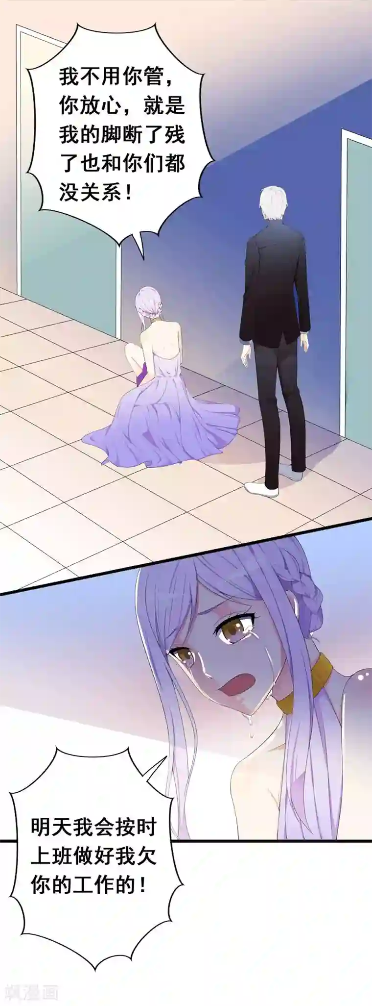 帝豪老公爱上我第33话 我不想欠你的