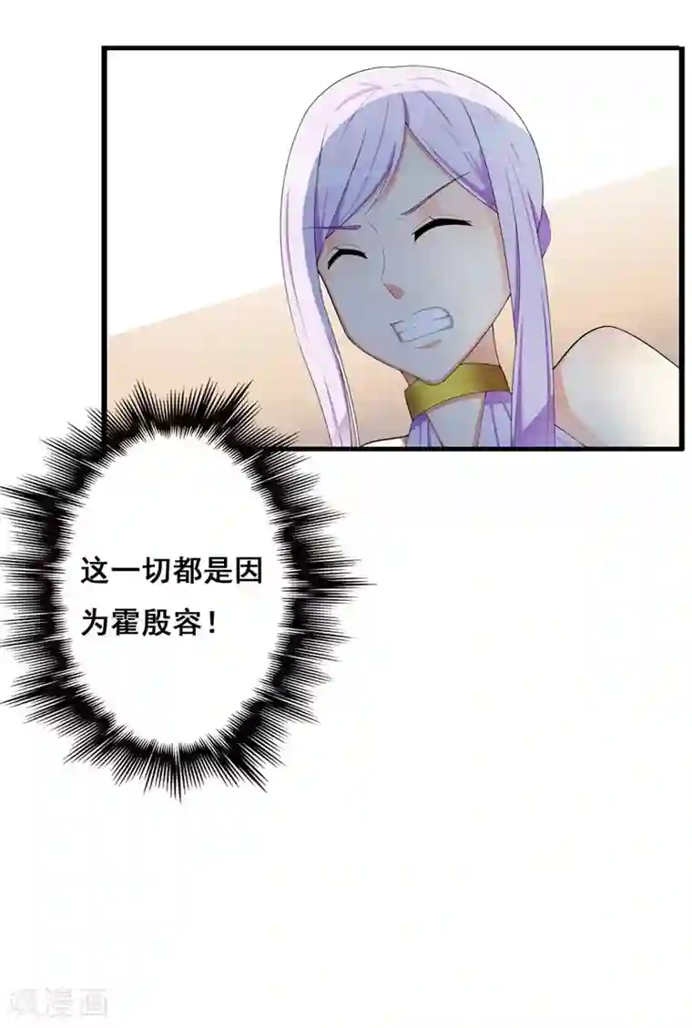 帝豪老公爱上我第34话 我想知道你在想什么