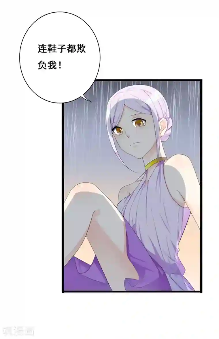 帝豪老公爱上我第34话 我想知道你在想什么