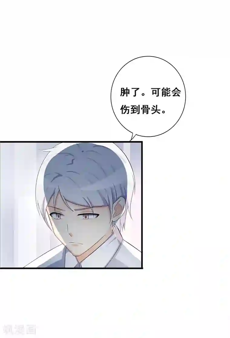 帝豪老公爱上我第34话 我想知道你在想什么