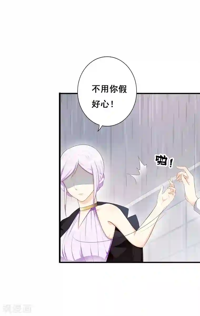 帝豪老公爱上我第34话 我想知道你在想什么