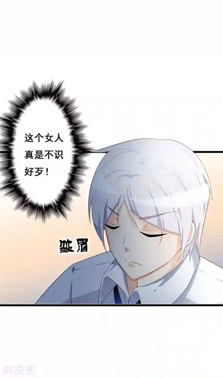 帝豪老公爱上我第34话 我想知道你在想什么