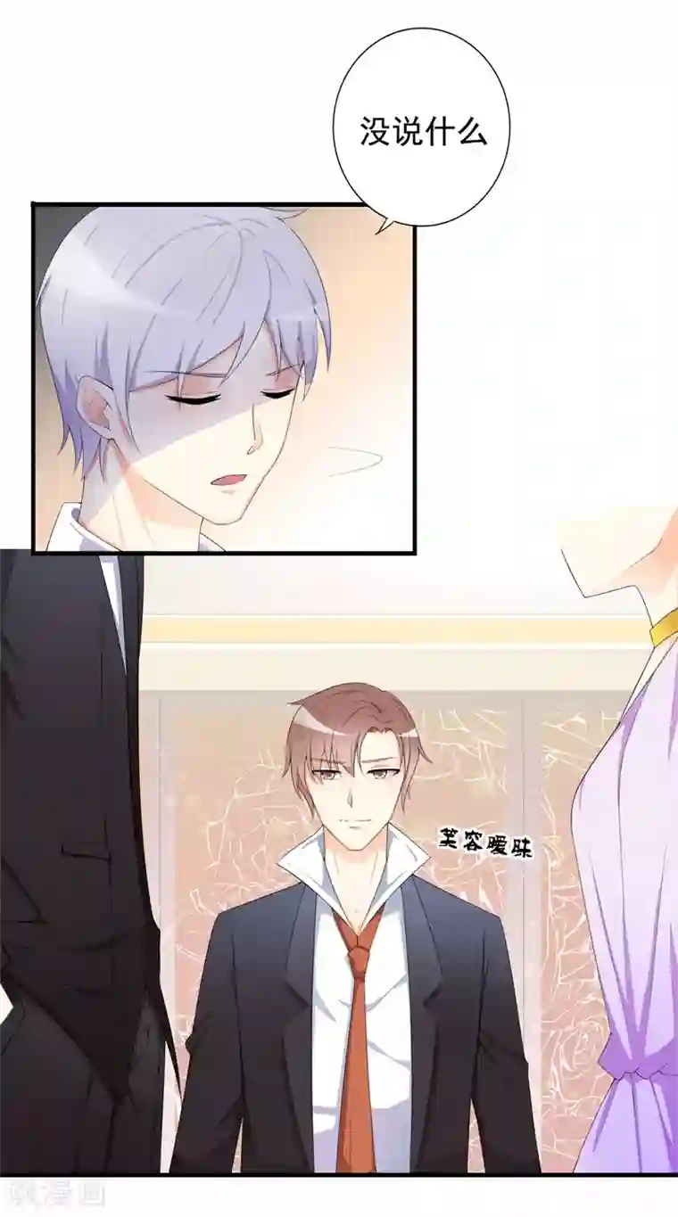 帝豪老公爱上我第34话 我想知道你在想什么