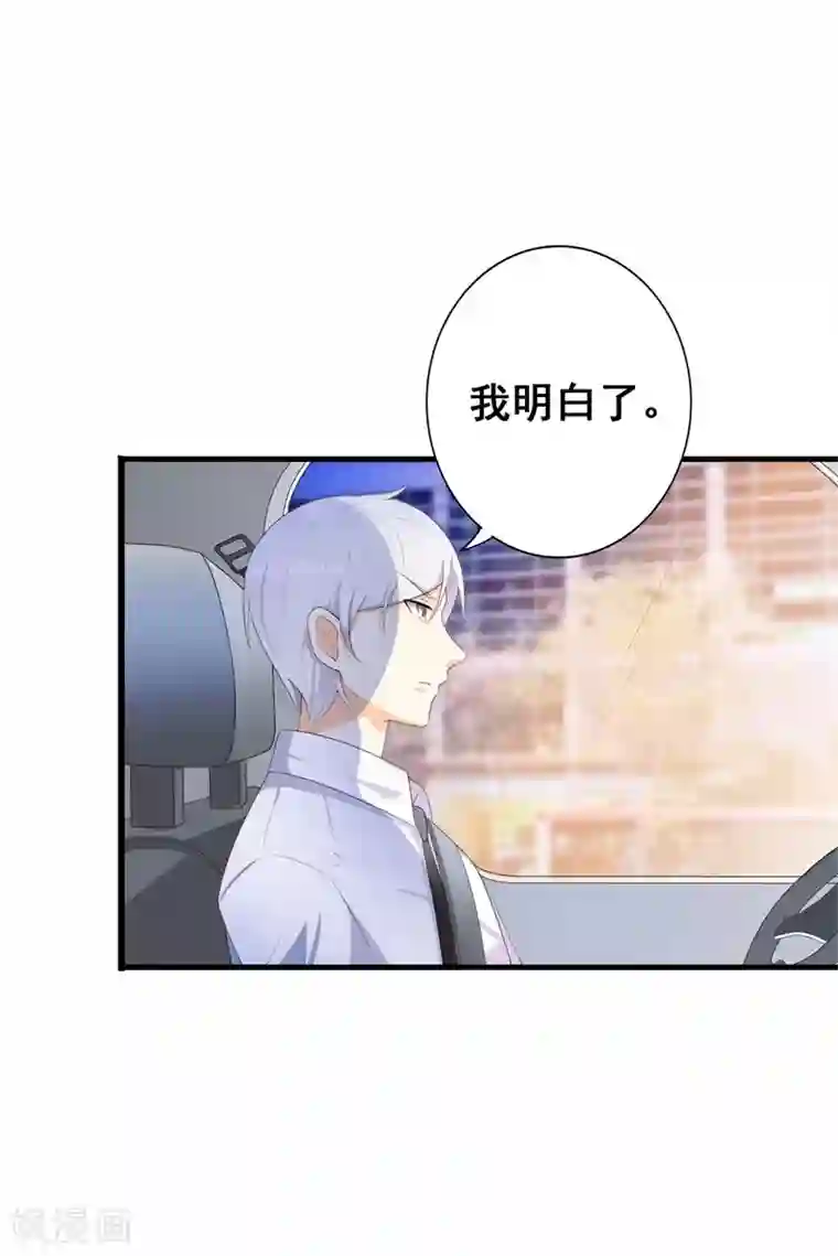 帝豪老公爱上我第34话 我想知道你在想什么