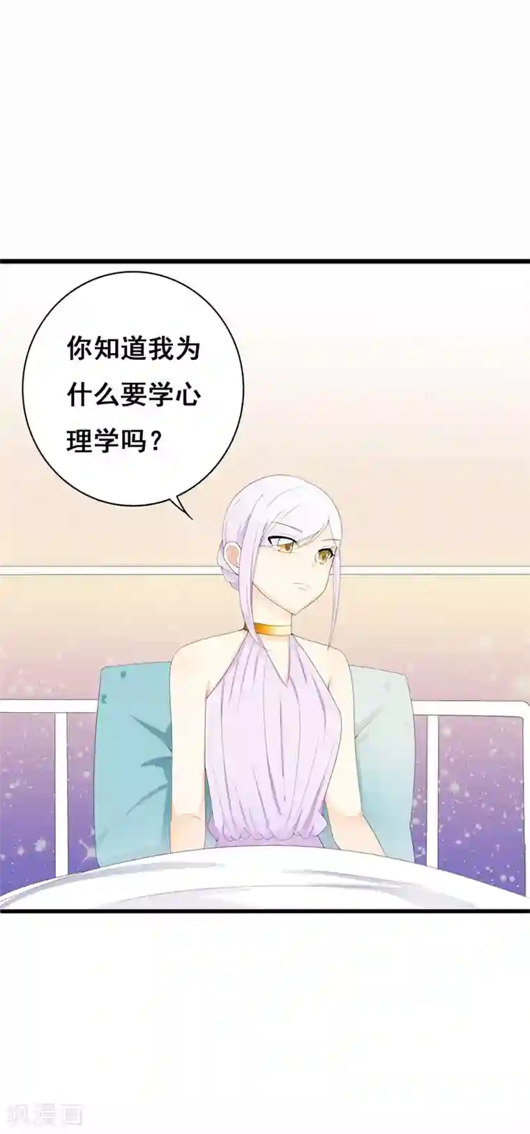 帝豪老公爱上我第34话 我想知道你在想什么