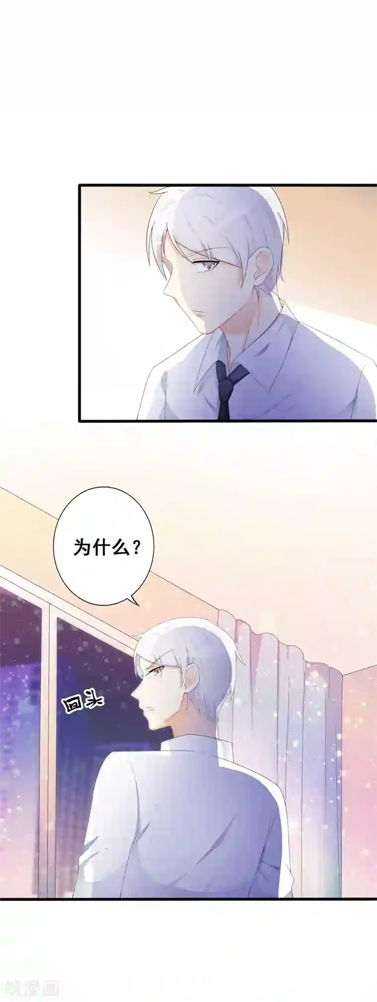 帝豪老公爱上我第34话 我想知道你在想什么