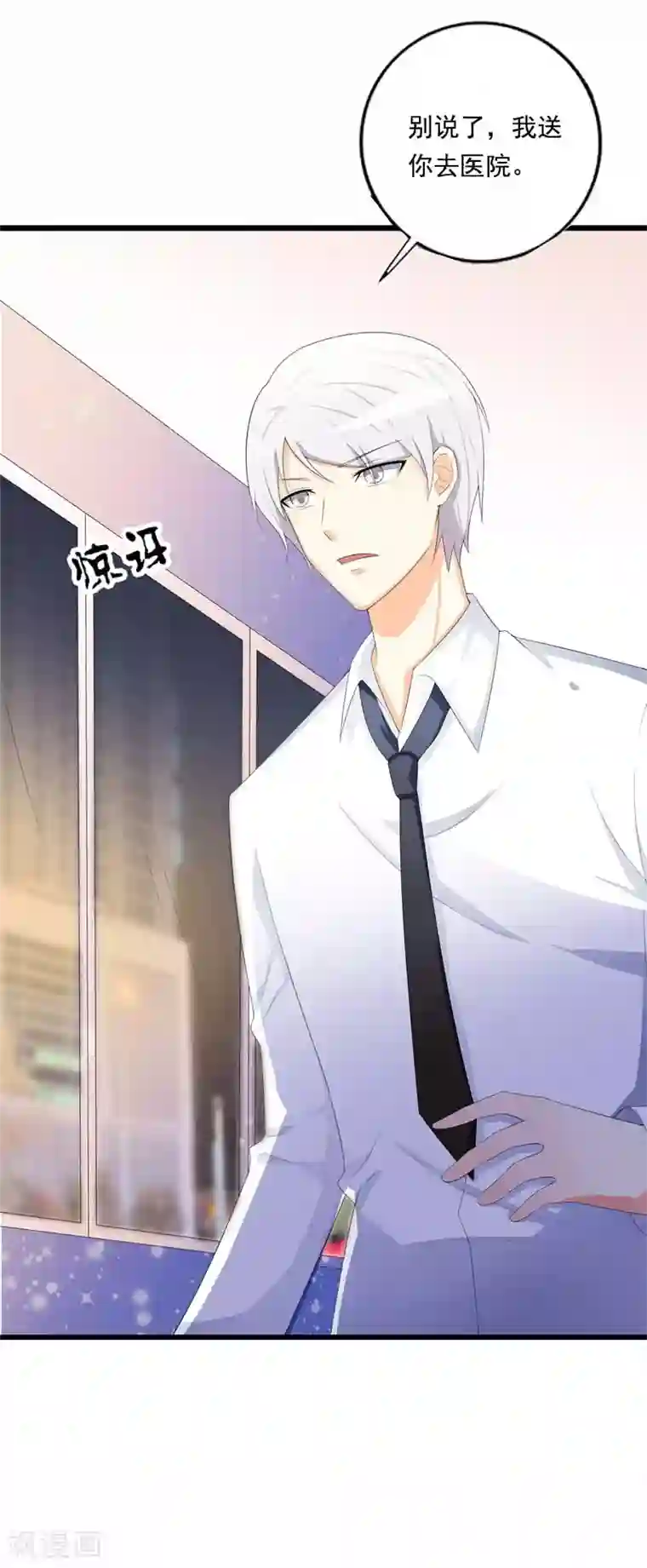 帝豪老公爱上我第34话 我想知道你在想什么