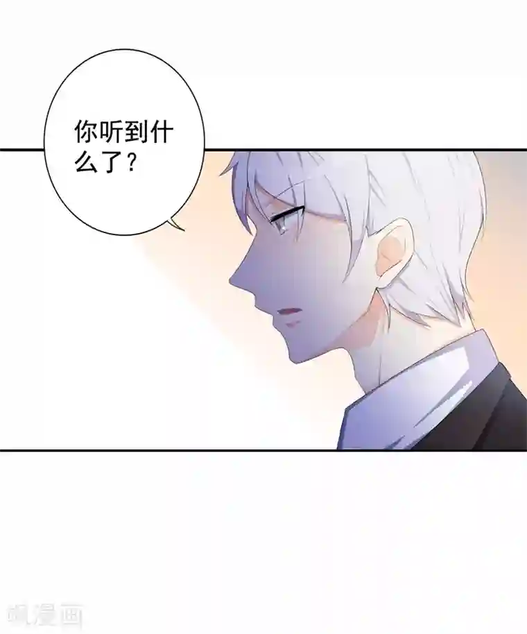 帝豪老公爱上我第34话 我想知道你在想什么