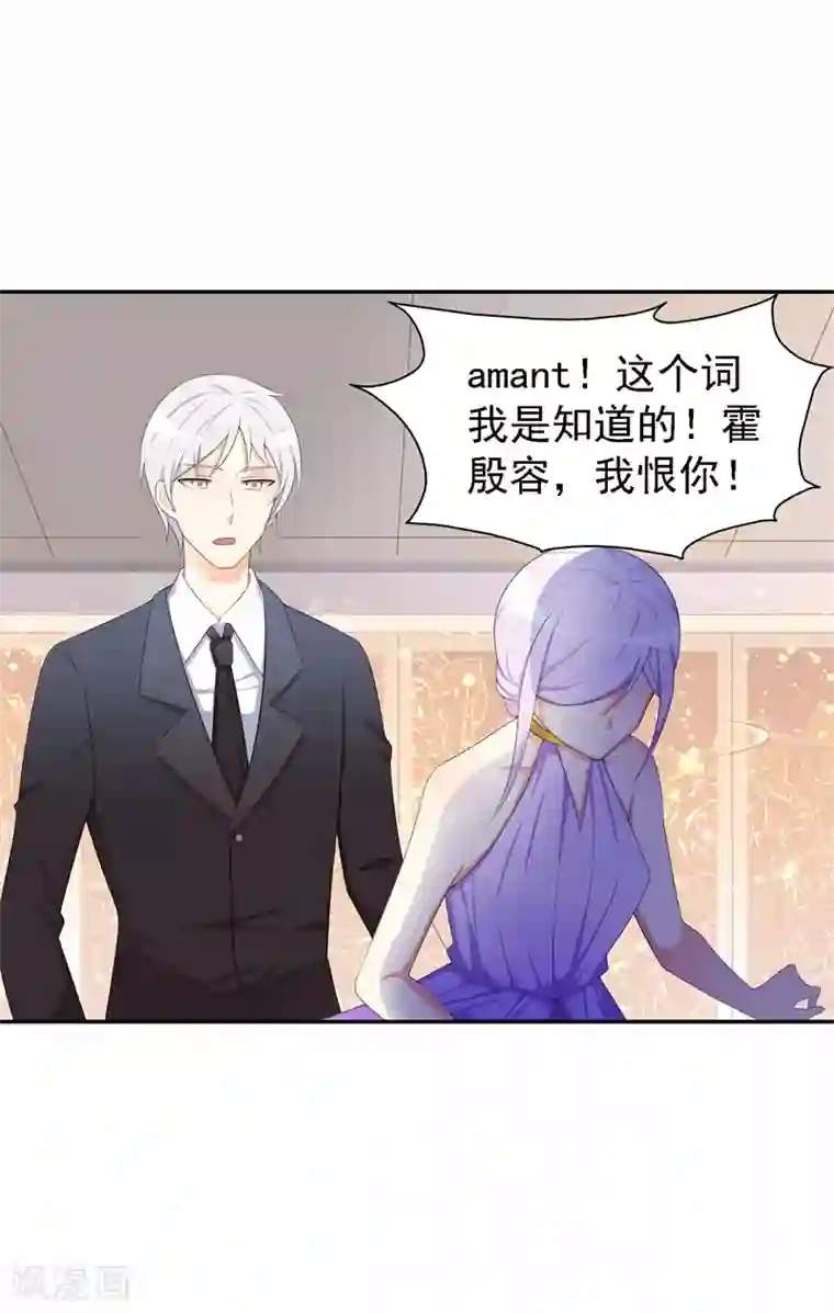 帝豪老公爱上我第34话 我想知道你在想什么