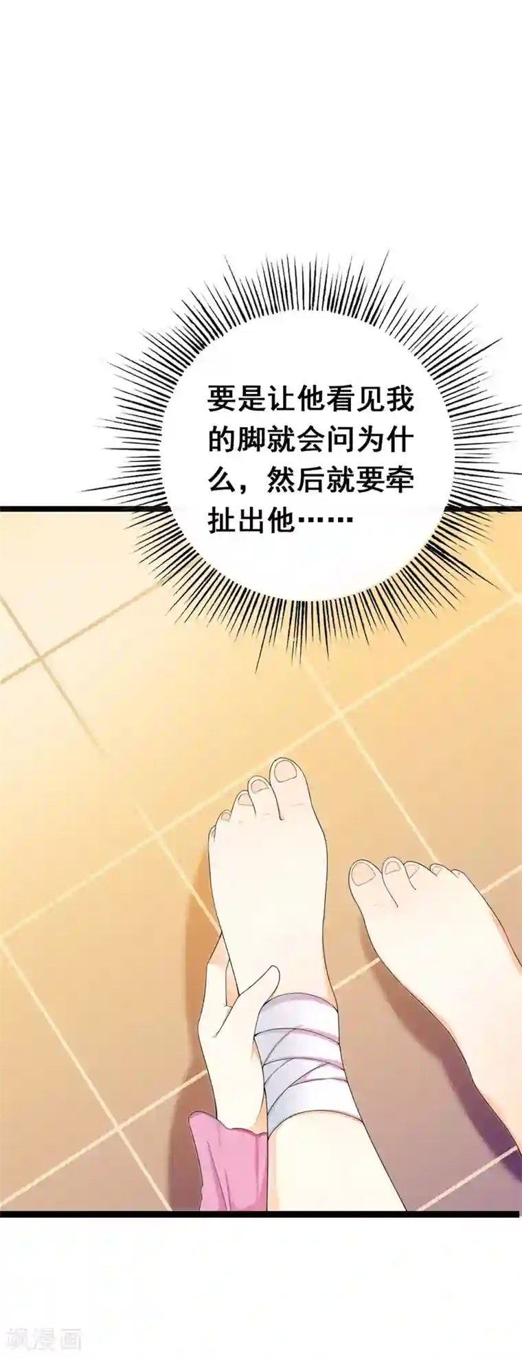 亲嘴巴的电视第35话 你会一直等着我的吧