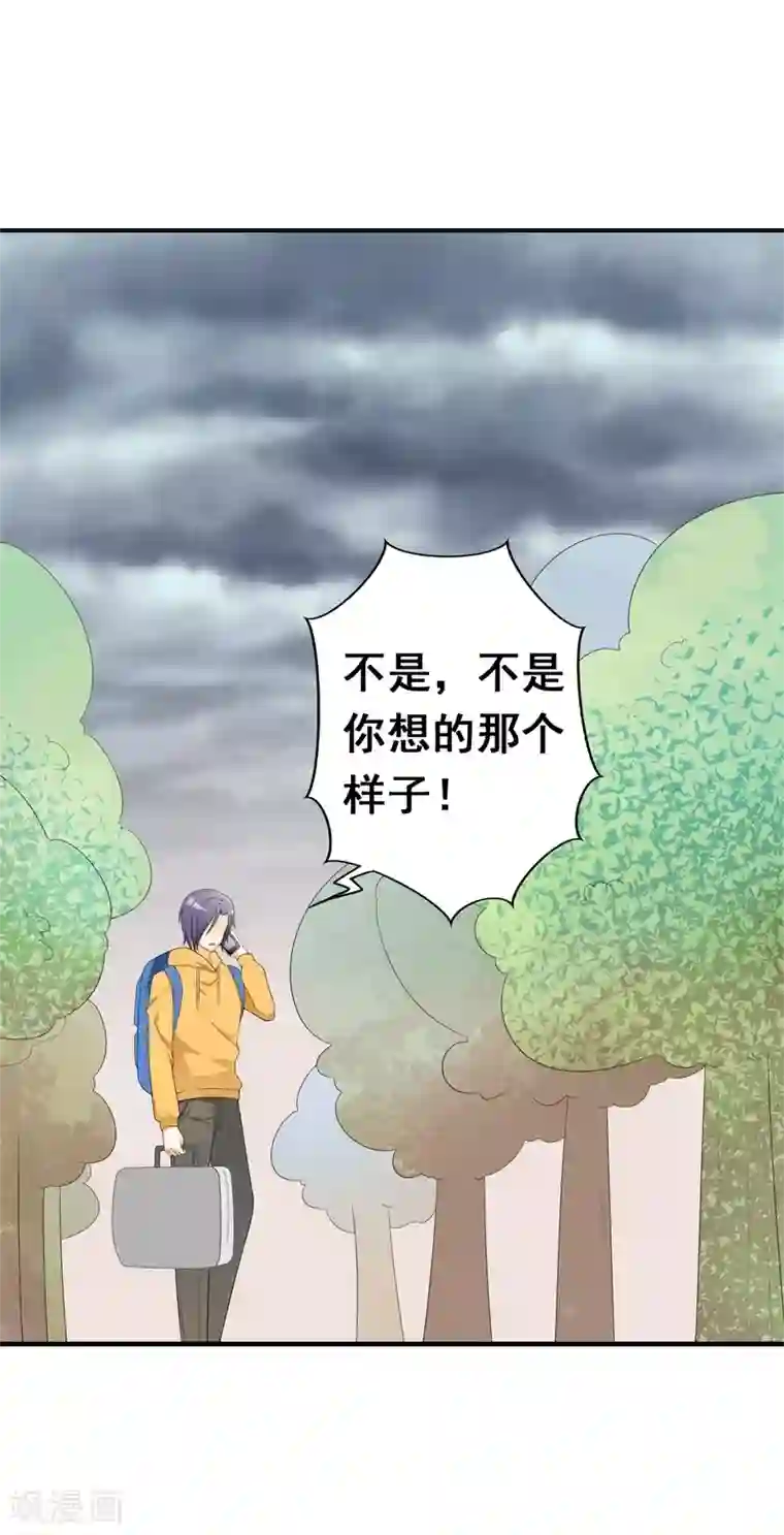 亲嘴巴的电视第35话 你会一直等着我的吧