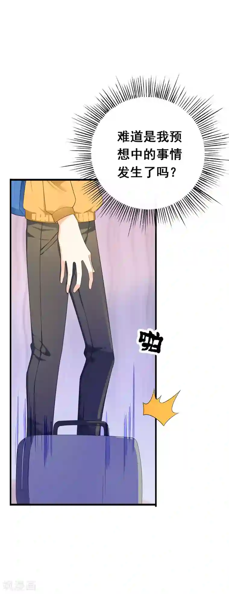 亲嘴巴的电视第35话 你会一直等着我的吧