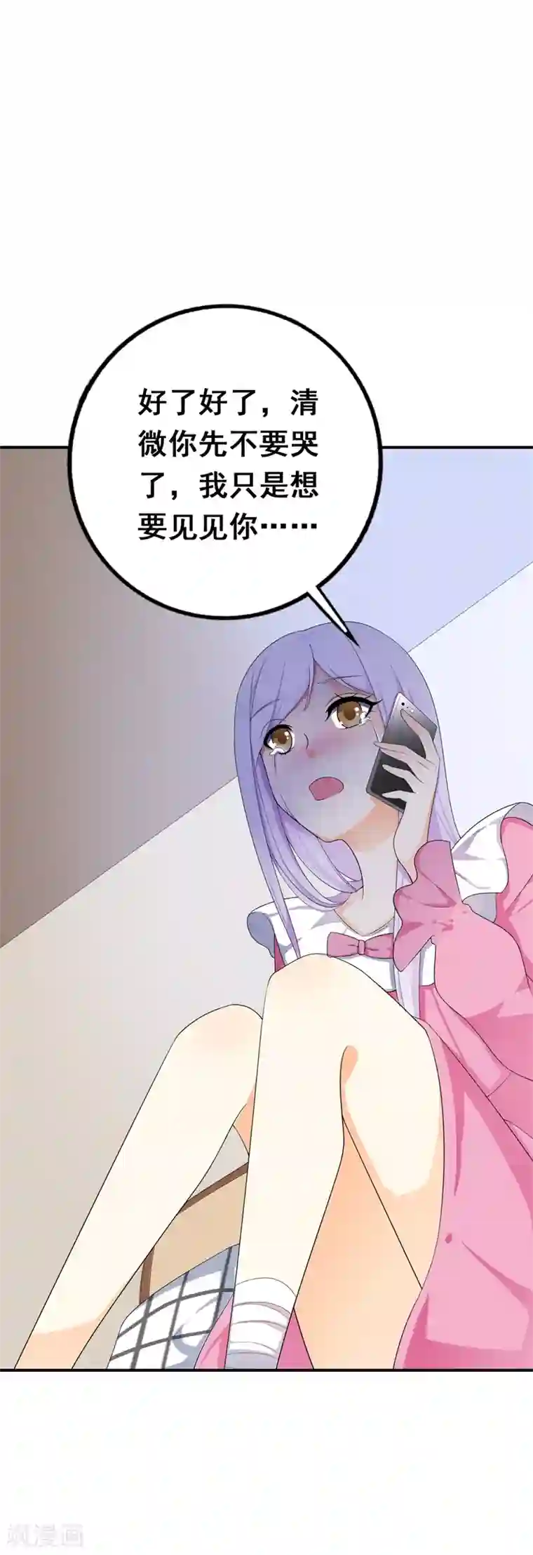 亲嘴巴的电视第35话 你会一直等着我的吧