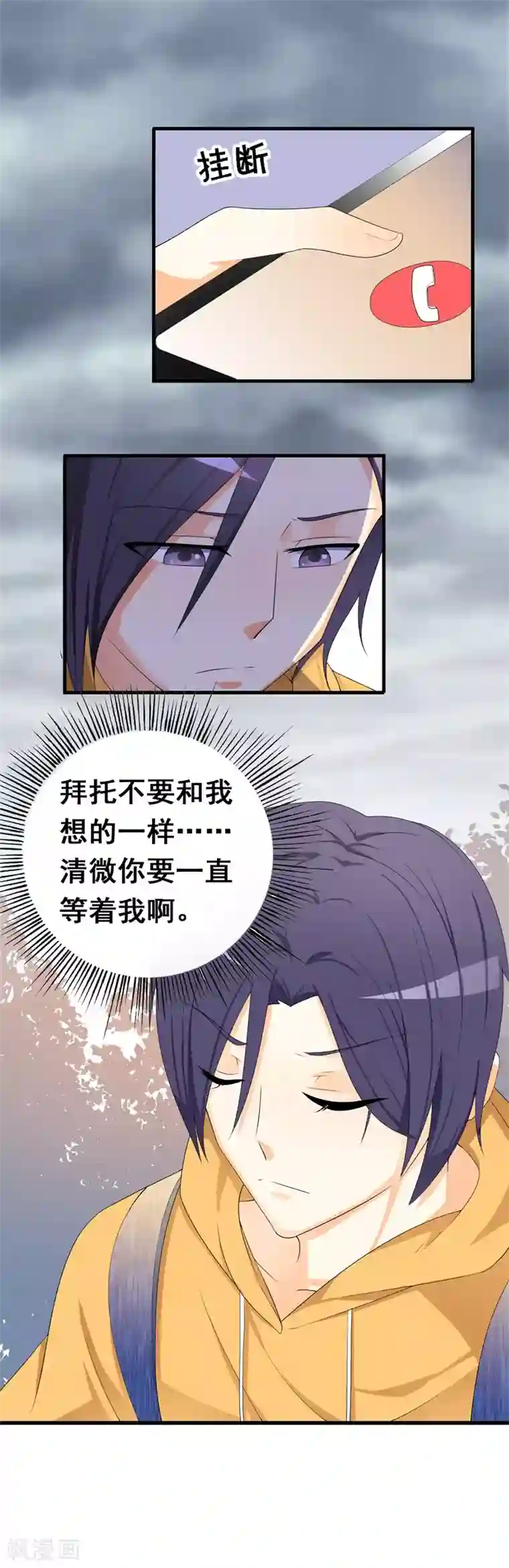亲嘴巴的电视第35话 你会一直等着我的吧
