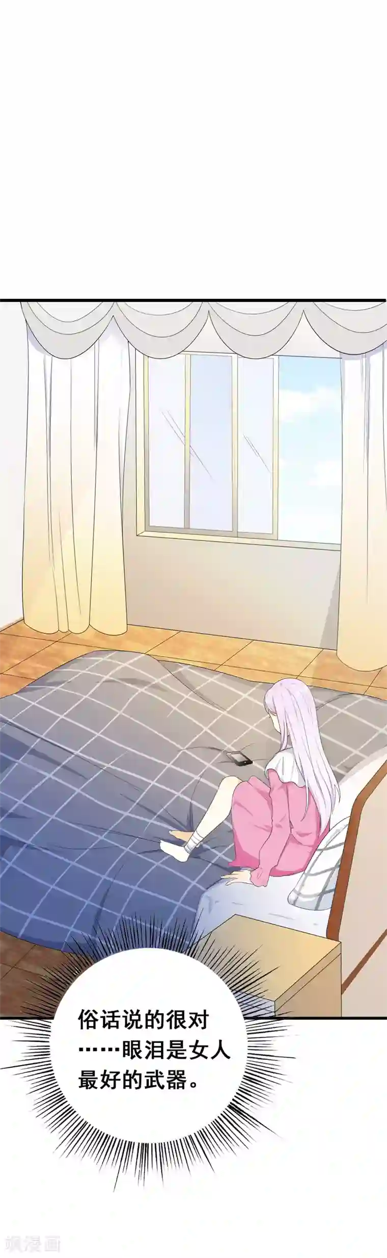 亲嘴巴的电视第35话 你会一直等着我的吧