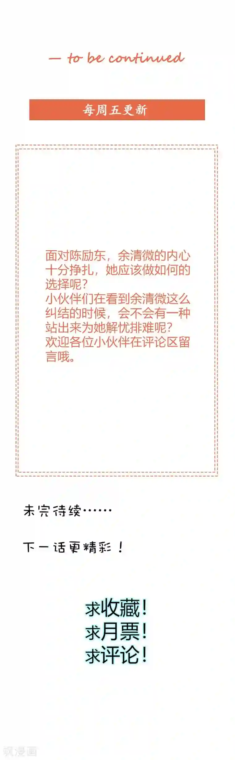 亲嘴巴的电视第35话 你会一直等着我的吧