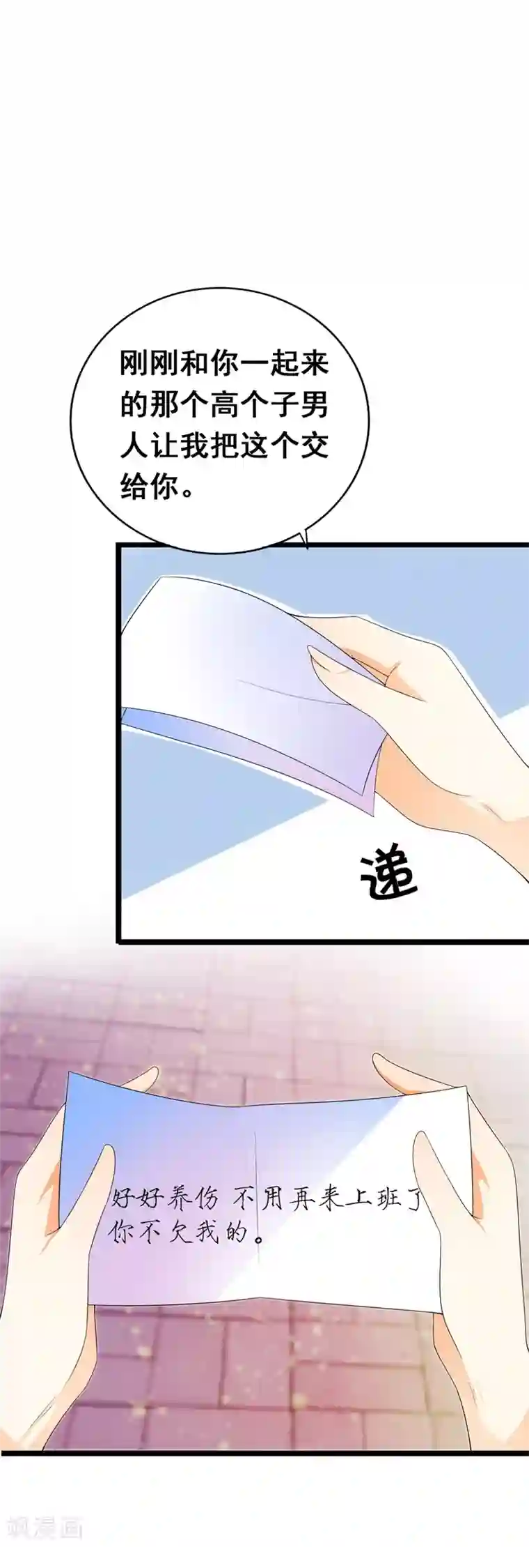 亲嘴巴的电视第35话 你会一直等着我的吧