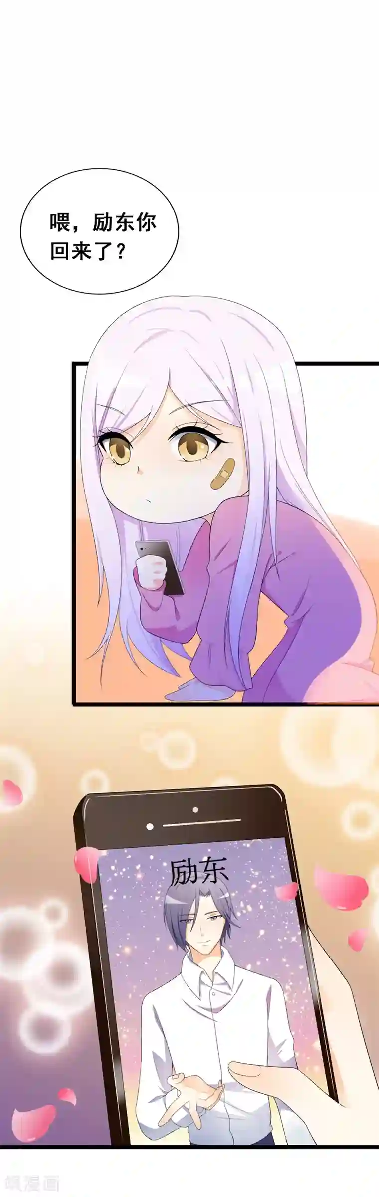 亲嘴巴的电视第35话 你会一直等着我的吧