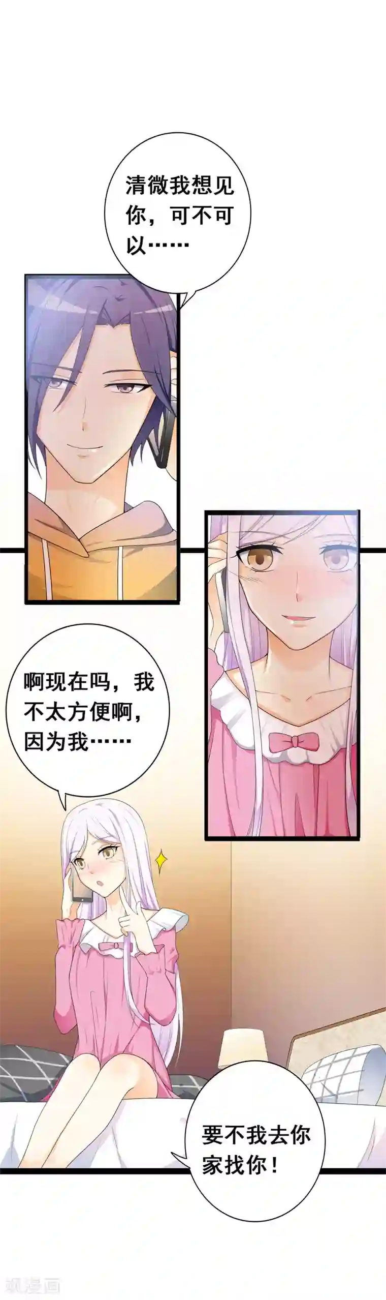 亲嘴巴的电视第35话 你会一直等着我的吧