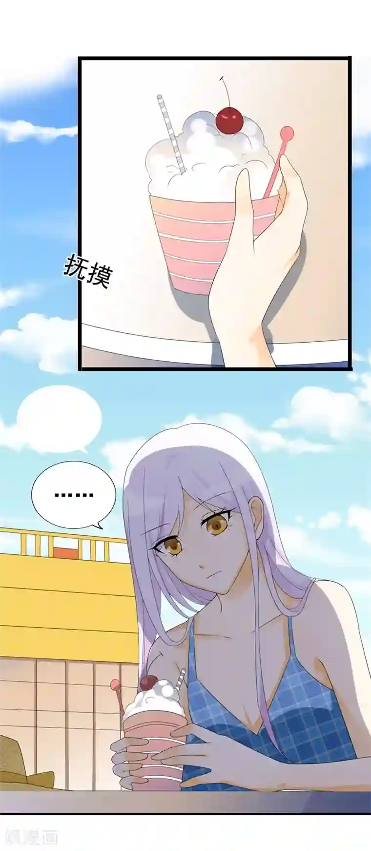 帝豪老公爱上我第36话 我愿用下半生征服你这座高峰