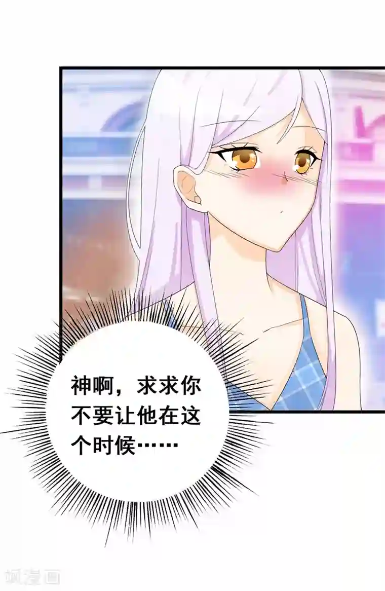 帝豪老公爱上我第36话 我愿用下半生征服你这座高峰