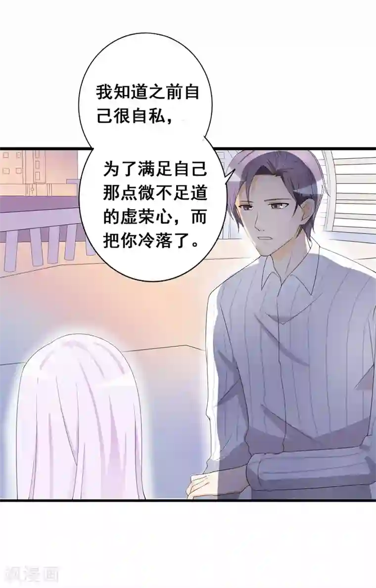 帝豪老公爱上我第36话 我愿用下半生征服你这座高峰