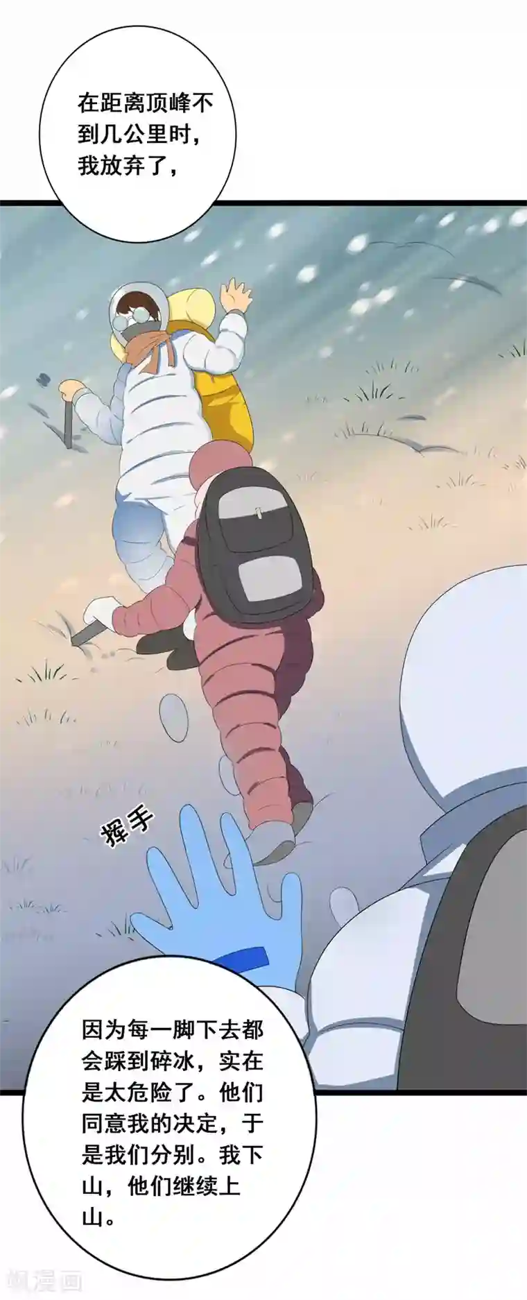 帝豪老公爱上我第36话 我愿用下半生征服你这座高峰