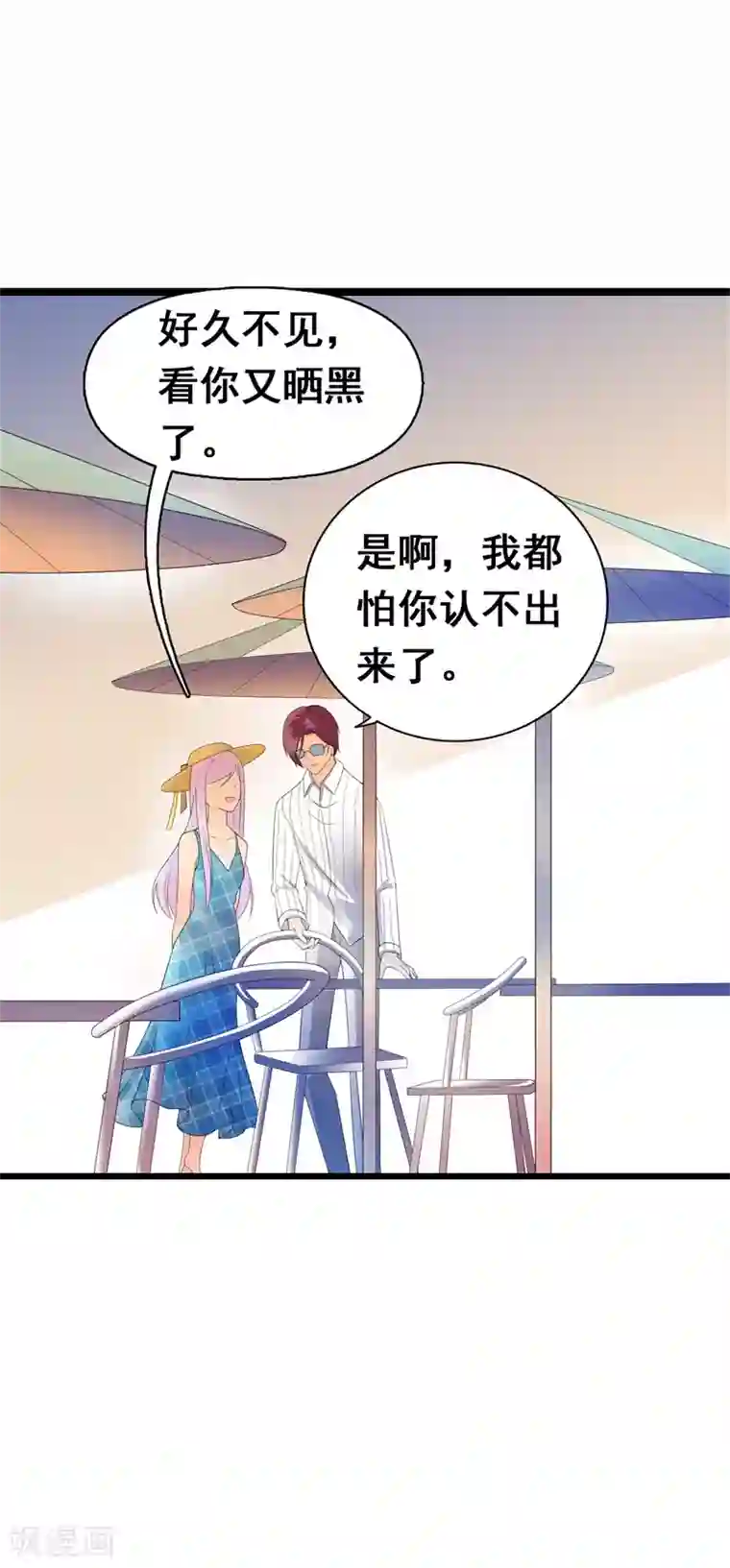 帝豪老公爱上我第36话 我愿用下半生征服你这座高峰