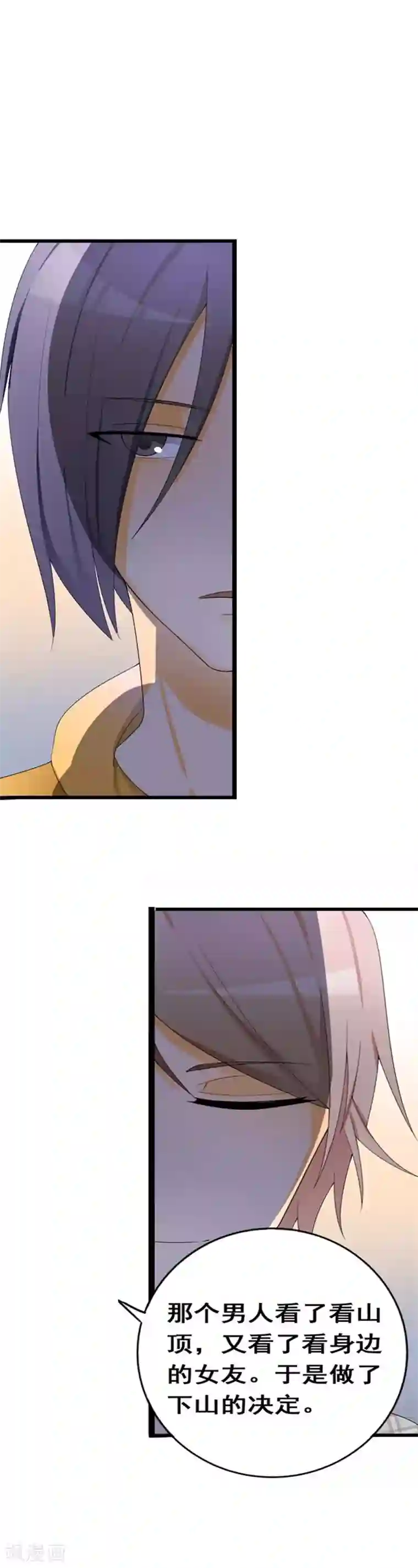 帝豪老公爱上我第36话 我愿用下半生征服你这座高峰