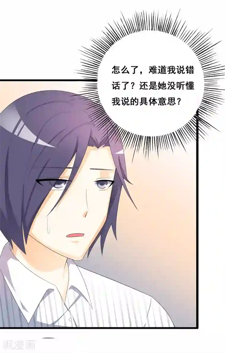 帝豪老公爱上我第36话 我愿用下半生征服你这座高峰