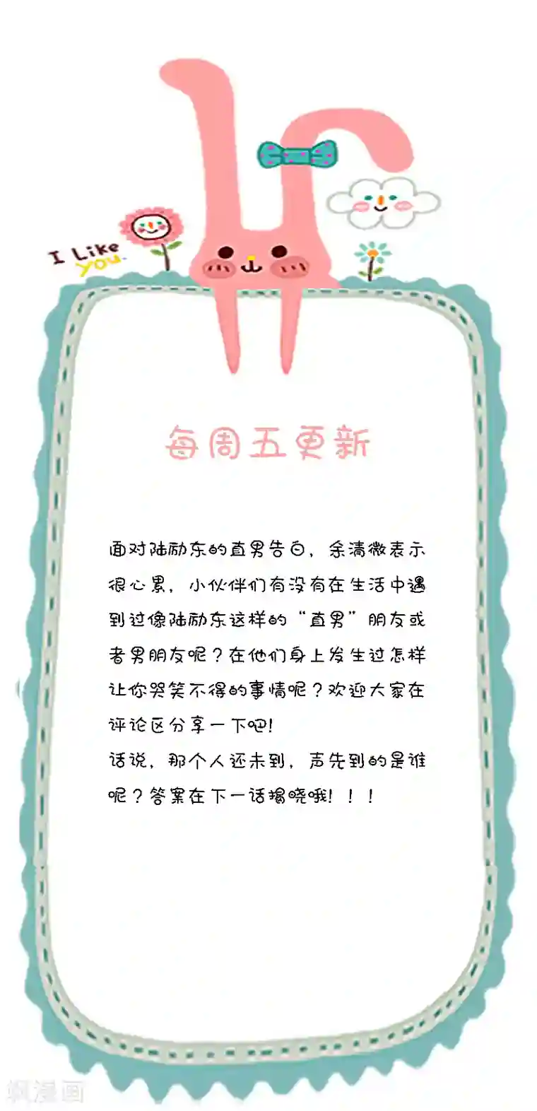 帝豪老公爱上我第36话 我愿用下半生征服你这座高峰