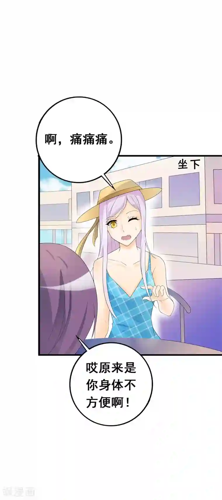 帝豪老公爱上我第36话 我愿用下半生征服你这座高峰