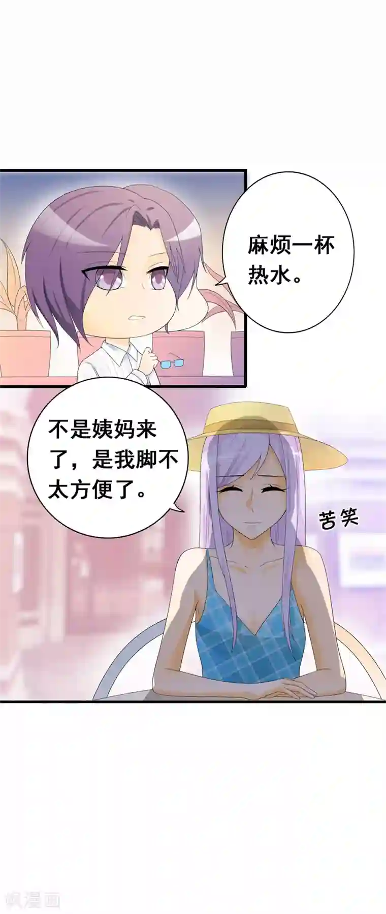 帝豪老公爱上我第36话 我愿用下半生征服你这座高峰