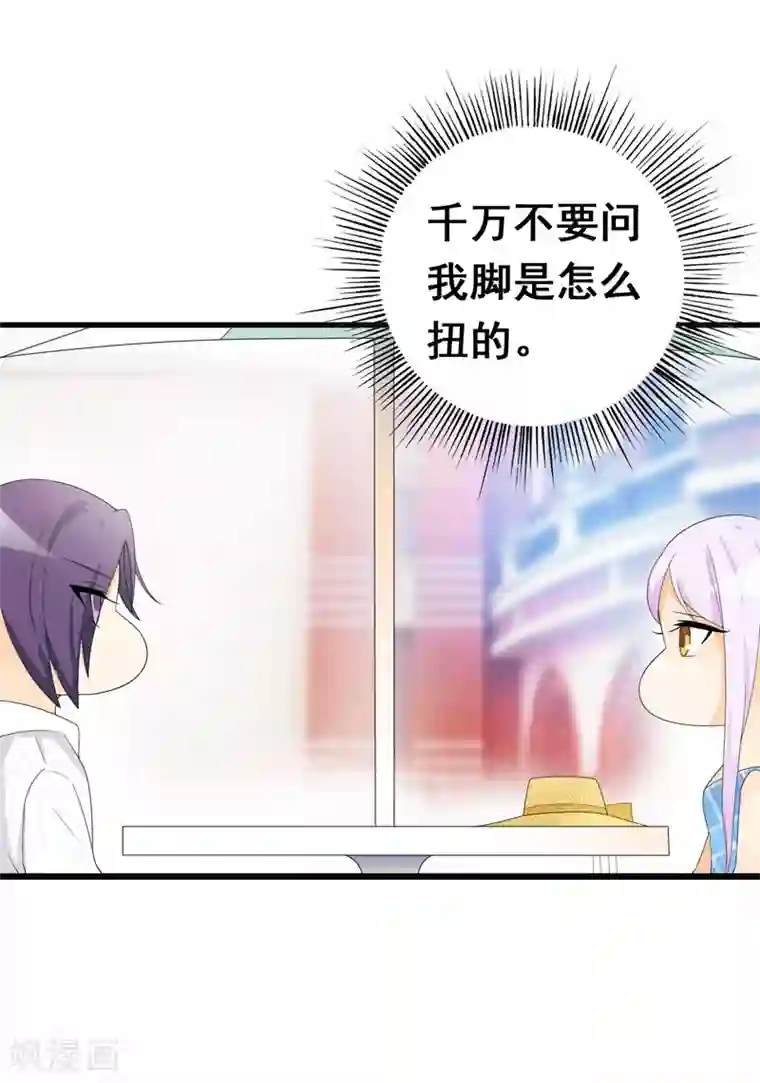 帝豪老公爱上我第36话 我愿用下半生征服你这座高峰
