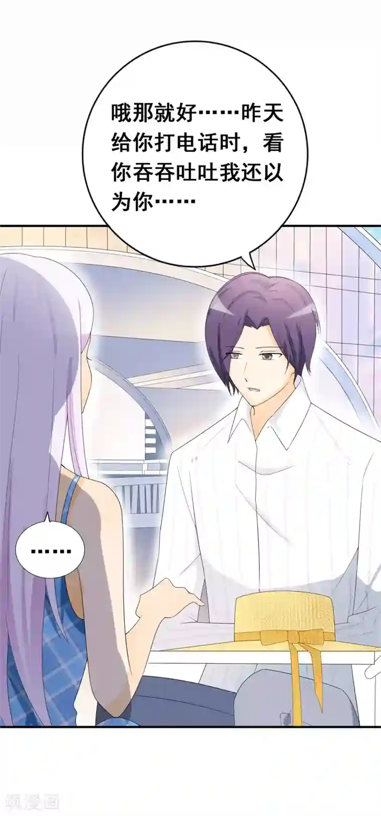 帝豪老公爱上我第36话 我愿用下半生征服你这座高峰